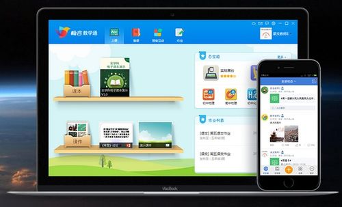 学习通安卓版(图1) 学习通安卓版(图1)