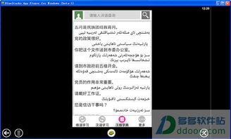 学习通安卓版(图4) 学习通安卓版(图4)