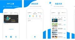 学习通安卓版(图8) 学习通安卓版(图8)