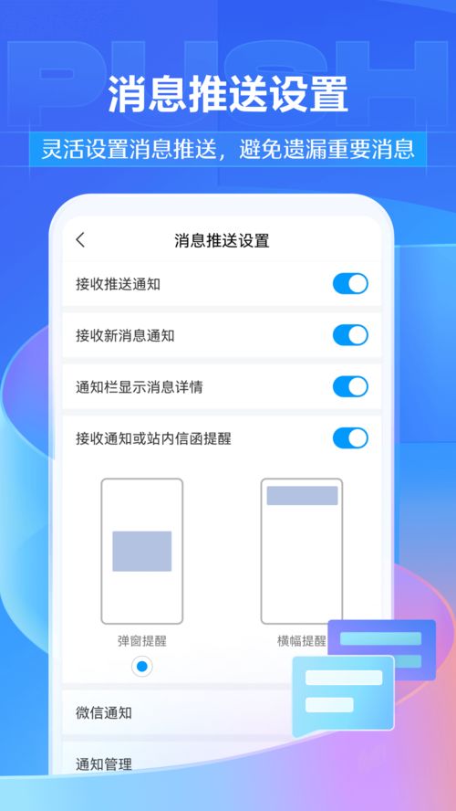 学习通安卓版(图9) 学习通安卓版(图9)