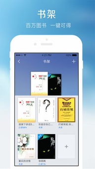 学习通安卓版(图11) 学习通安卓版(图11)