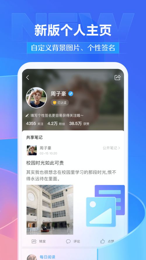 学习通安卓版(图13) 学习通安卓版(图13)