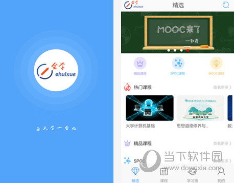 学习通安卓版(图14) 学习通安卓版(图14)