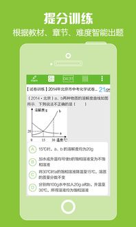 学习通安卓版(图16) 学习通安卓版(图16)