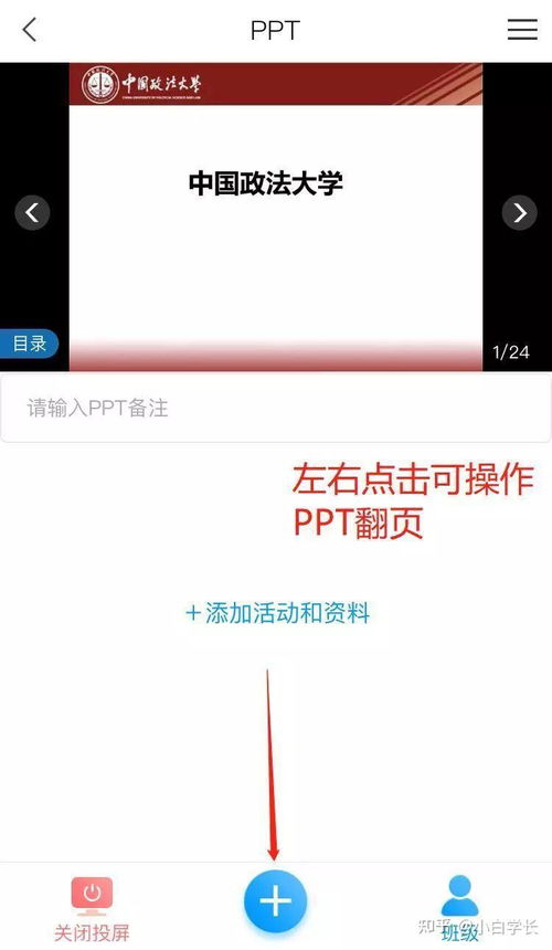 学习通安卓版(图19) 学习通安卓版(图19)