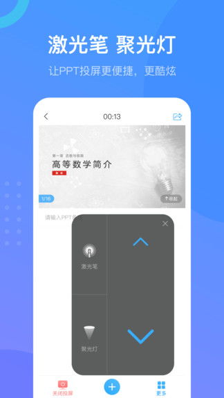 学习通安卓版(图17) 学习通安卓版(图17)