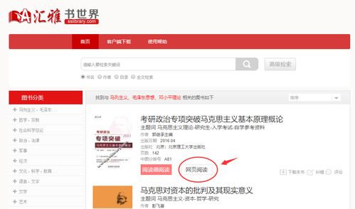 学习通安卓版(图18) 学习通安卓版(图18)