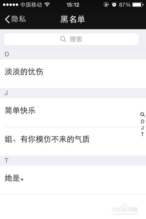 微信输入法安卓版(图3) 微信输入法安卓版(图3)