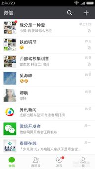 微信输入法安卓版(图5) 微信输入法安卓版(图5)