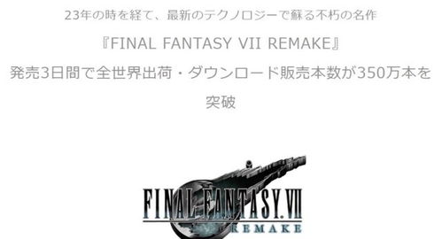 ff7重制版回忆看不了,FF7重制版回忆看不了，玩家感叹经典再现的遗憾