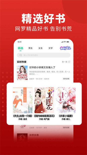 追书大师漫画app下载,追书大师漫画app下载——畅享海量小说与漫画的阅读盛宴