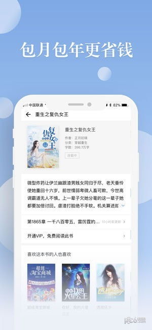 阅友小说,阅友小说——你的掌上书城，海量资源任你畅游(图1)