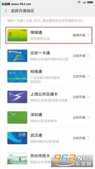 郑州绿城通行app下载,绿城通行app下载(图2)