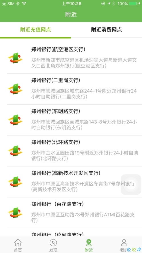 郑州绿城通行app下载,绿城通行app下载(图3)