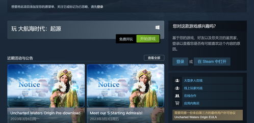 steam大航海起源如何截图,轻松捕捉游戏精彩瞬间(图2)