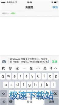 whatsapp电脑版怎么下载,轻松实现跨平台通讯(图3)