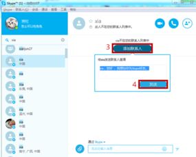 skype 版本 8.53.0.77,全面升级，体验全新沟通方式(图1)