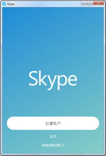 skype 版本 8.53.0.77,全面升级，体验全新沟通方式(图4)