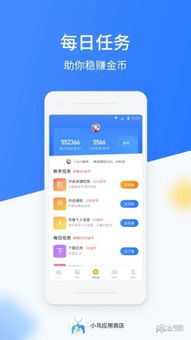 应用商店 app,便捷的数字生活助手(图3)