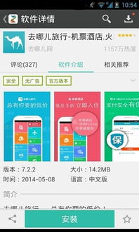 应用商店 app,便捷的数字生活助手(图4)