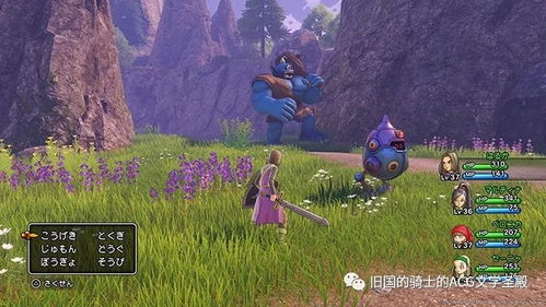 ps4《勇者斗恶龙11》评测：用“平平无奇”深入人心,勇者斗恶龙11s下载