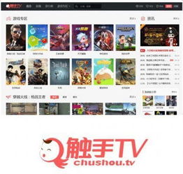 触手tv,曾经的手机游戏直播巨头，如今的发展与现状(图3)