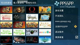 ppsspp模拟器无双大蛇2特别版操作指南,PPSSPP模拟器无双大蛇2特别版操作指南