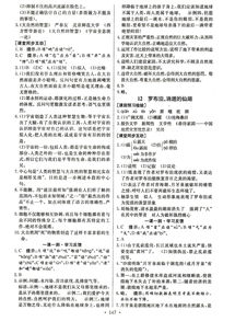 《足球经理2015》训练概述的中文提纲,二、训练系统概述(图5)