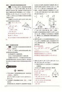 《足球经理2015》训练概述的中文提纲,二、训练系统概述(图6)