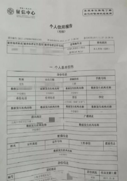 百行征信安卓版(图2) 百行征信安卓版(图2)
