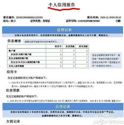 百行征信安卓版(图4) 百行征信安卓版(图4)
