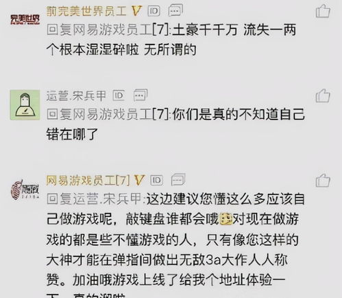 把网游运营成“杀猪盘”?玩家:真不是每款游戏都叫《梦幻,真不是每款游戏都叫《梦幻》(图4)