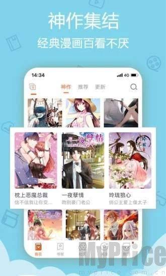 绅士道,绅士道——二次元漫画爱好者的天堂(图7)