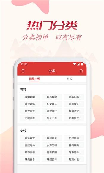 追书大师app下载,追书大师app下载——畅享海量小说阅读体验(图2)