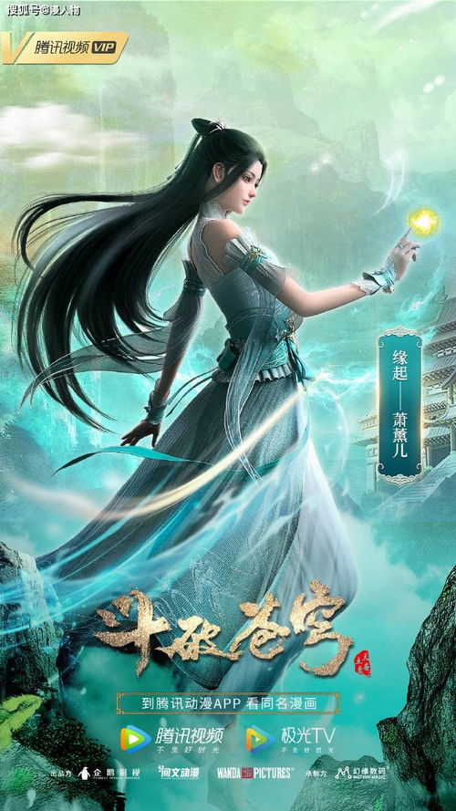 斗破苍穹 7723,揭秘小说中的神秘力量与人物命运(图3)