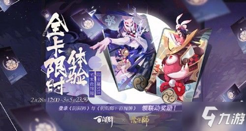 阴阳师百闻牌 好玩吗,百闻牌》——这款卡牌手游究竟好不好玩？(图2)