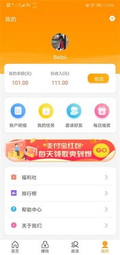 小龙赚钱 是哪个公司app,小龙赚钱APP——揭秘其背后的公司及其特色功能