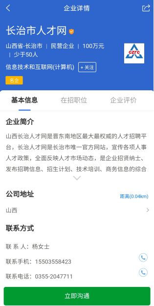 长治人才网,长治人才网——您的职业发展好帮手