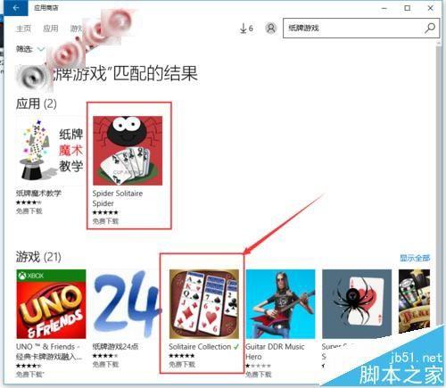 蜘蛛纸牌官方下载win8,重温经典纸牌游戏的乐趣(图5)