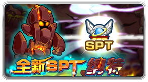 赛尔号spt,星际探险的全新篇章