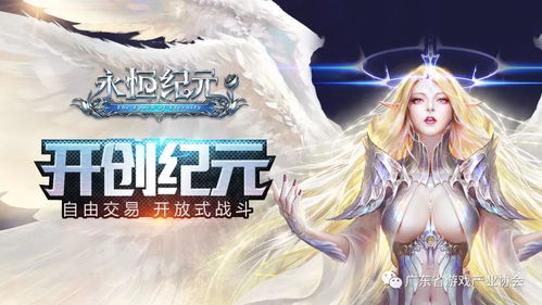 永恒部落是mmorpg游戏吗,大型mmorpg网游排行榜(图6)