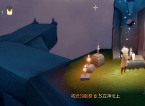 光遇安卓版(图2) 光遇安卓版(图2)