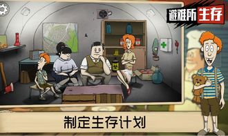 辐射避难所Online安卓版(图3) 辐射避难所Online安卓版(图3)