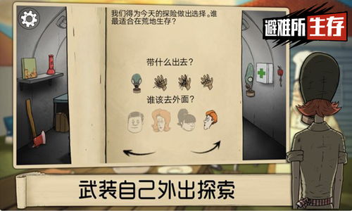 辐射避难所Online安卓版(图5) 辐射避难所Online安卓版(图5)