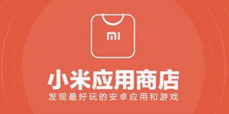 小米应用商店安卓版(图3) 小米应用商店安卓版(图3)