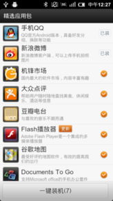 小米应用商店安卓版(图5) 小米应用商店安卓版(图5)