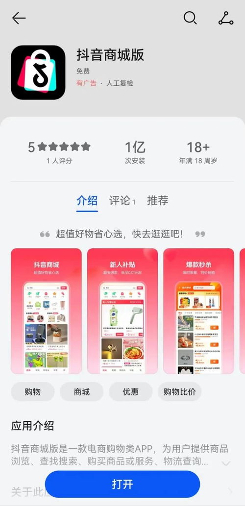 小米应用商店安卓版(图8) 小米应用商店安卓版(图8)