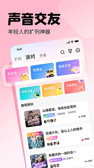 比心安卓版(图2) 比心安卓版(图2)