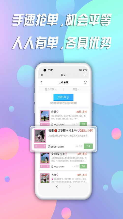 比心安卓版(图5) 比心安卓版(图5)
