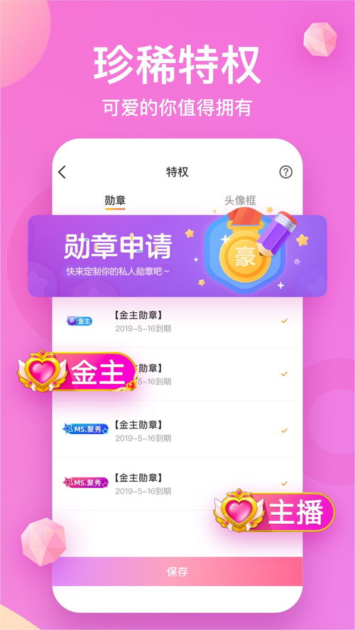 比心安卓版(图6) 比心安卓版(图6)